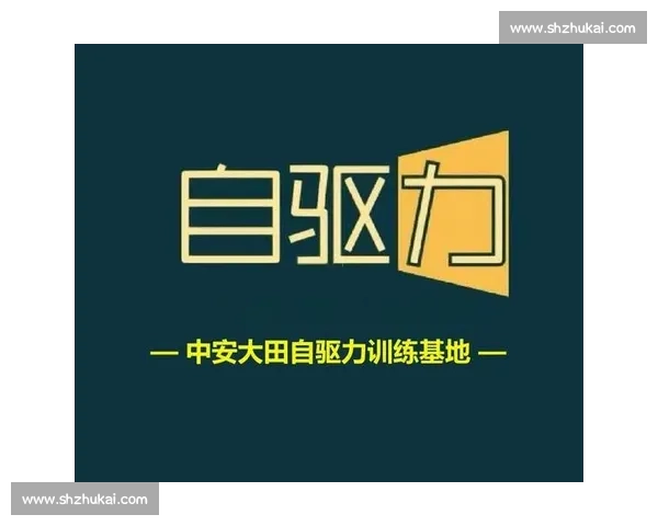自信：青少年运动员的隐形竞争力 —— 科技赋能科学训练系列攻略